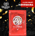 有限会社菅野精肉店 塩ラムジンギスカン