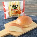 ファミチキバンズ（タルタルソース）（税込90円）