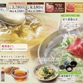 おとなの味わい「鶏清湯 葱たんしゃぶ」～沸き立つ芳醇な香り～
