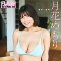 月花めもり（C）光文社／週刊FLASH 写真（C）高橋慶佑