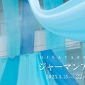 日向坂46「ジャーマンアイリス」MVティザーサムネイル