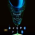 「エイリアン」シリーズ初のドラマ化！ 『エイリアン：アース』キービジュアルが解禁 画像