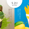 デニーズの「抹茶」「マンゴー」デザートが登場