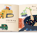 絵本「トミカとトム ひみつのおりょうり」