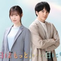 月9ドラマ『明日はもっと、いい日になる』　（C）フジテレビ