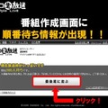 　ニワンゴは14日、同社が運営する「ニコニコ動画（9）」にて、公式コンテンツ「ニコニコ生放送」および「ユーザー生放送」への新機能の追加を発表した。