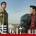 映画『脱走』　（C）2024 PLUS M ENTERTAINMENT and THE LAMP LTD. ALL RIGHTS RESERVED.