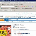 非常に長いURLのサイトを表示させているときに、「共有」機能のボタンをクリックすると