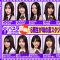 YouTube生配信「乃木坂46分TV」