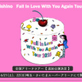 『Fall In Love With You Again Tour 2025』 追加公演