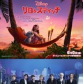Travis Japanが『リロ＆スティッチ』日本版エンドソングを担当！ サプライズ発表動画も公開 画像