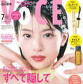 5月22日に発売される『VOCE』7月号（講談社）