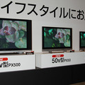 　松下電器産業は25日、薄型テレビ「VIERA」シリーズの新ラインアップとして、世界初の65V型フルHDプラズマパネルとデジタルWチューナーを搭載した最上位モデル「TH-65PX500」など計4機種を発表した。