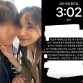 執行猶予中に妊娠するも交際相手と音信不通になった韓国インフルエンサー、“自らの命”をちらつかせて呼びかけ 画像