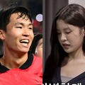 『愛の不時着』女優似と話題の2世ピアニスト、バイエルンにも所属した韓国代表MFとの結婚を父が認める 画像