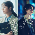 木村文乃主演ドラマ『愛の、がっこう。』が放送決定！ まじめすぎる教師とホストのラブストーリー 画像