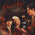 広瀬すず、木戸大聖、岡田将生が豪華共演！ 映画『ゆきてかへらぬ』見放題配信がスタート 画像