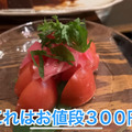【居酒屋レポ動画】ハイボール＆どて煮で100円！？渋谷「あばらや 別館」に行ってきた