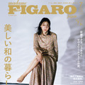 恰好良すぎる安藤サクラ、ドレスから美脚チラ見せ！『フィガロジャポン』表紙に登場 画像
