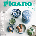 フィガロジャポン2025年7月号（CEメディアハウス）