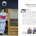 フィガロジャポン2025年7月号（CEメディアハウス）