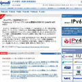 IPv6普及・高度化推進協議会