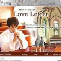 　韓国ドラマ「ラブレター」（2003年・全20話）の配信が、AII「ドラマ韓」でスタートした。