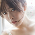 『塩見きら1st写真集　きらららぽん』カバー　（C）SHOGAKUKAN　撮影：藤本和典