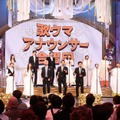 6月8日19時から放送される『オールスター合唱バトル』　（C）フジテレビ