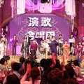 6月8日19時から放送される『オールスター合唱バトル』　（C）フジテレビ