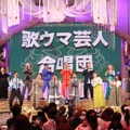 6月8日19時から放送される『オールスター合唱バトル』　（C）フジテレビ