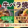 牛バラ焼定食　旨辛豆腐牛バラ焼定食