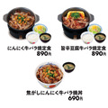 牛バラ焼定食