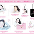 『永遠のアイドル、永遠の青春、松田聖子。 ～45th Anniversary 究極オールタイムベスト～』特典