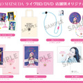 『Pre 45th Anniversary Seiko Matsuda Concert Tour 2024“lolli♡pop”』特典