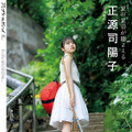 『アップトゥボーイ』vol.351（ワニブックス）