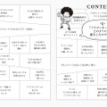 『ボツ 『少年ジャンプ』伝説の編集長の“嫌われる”仕事術』