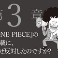『ボツ 『少年ジャンプ』伝説の編集長の“嫌われる”仕事術』