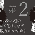 『ボツ 『少年ジャンプ』伝説の編集長の“嫌われる”仕事術』