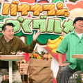 日村が豚カツラーメンと豪快唐揚げ定食に興奮！ 大物俳優・寺尾聰も初登場 『バナナマンのせっかくグルメ!!』 画像
