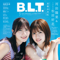 日向坂46・河田陽菜＆松田好花、プールで陽だまりのような笑顔！「B.L.T.7月号」表紙公開 画像