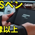 【最新タブレット】Galaxy Tab S10 FEは買いか？性能・Sペン・AI機能を全部チェック！