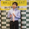 おいでやす小田【写真：竹内みちまろ】