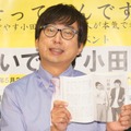おいでやす小田【写真：竹内みちまろ】