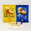 ほろしお／ザクシオ　商品画像