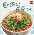 めかぶオクラ牛丼