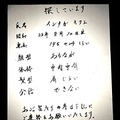 テレビ東京で放送されたモキュメンタリー番組『イシナガキクエを探しています』