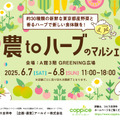 イベントビジュアル
