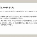 Twitterサイトが表示されない状態に