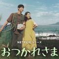 強制的に散髪、適当な食事…IU主演『おつかれさま』、撮影現場のパワハラ疑惑にNetflixが調査中